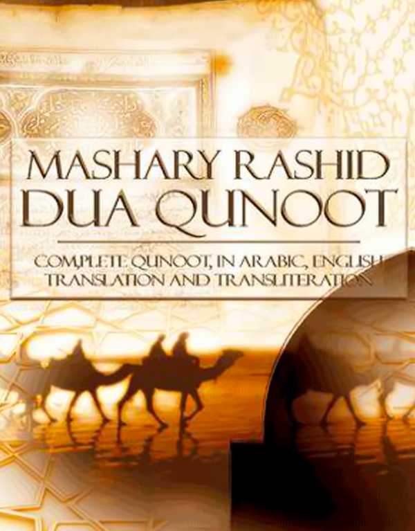 Du'a Qunoot – Mashari Rashid Al-Afasy