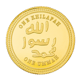 Gold Dinar SOP Seal of Prophet Muhammad PBUH Arabic Islamic Money Mint