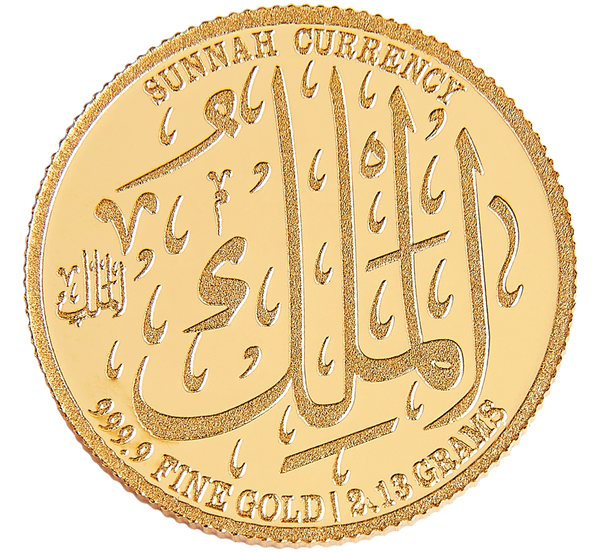 2 - Al-Malik Al-Quddus - 99 Names of Allah