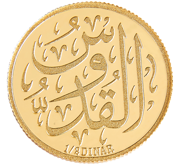 2 - Al-Malik Al-Quddus - 99 Names of Allah