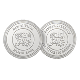 10 Dirham Islamic Silver Dirham Coins